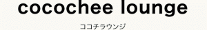 ココチラウンジ